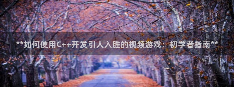 沐鸣娱乐2登录平台官网网址