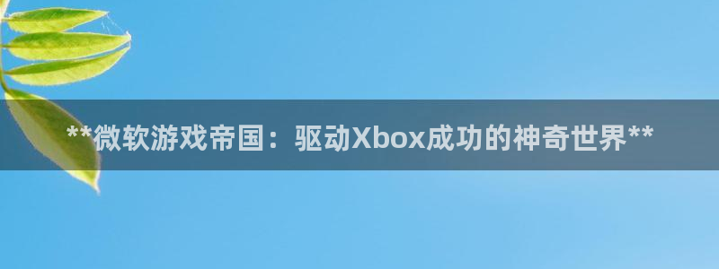 沐鸣2多少年